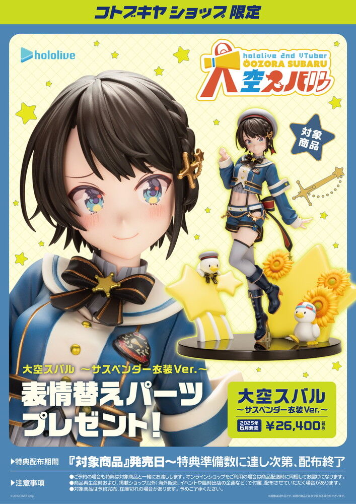 Hololive - Oozora Subaru - Subarudo Duck - 1/7 - Suspenders Ver. (Kotobukiya) photo 2
