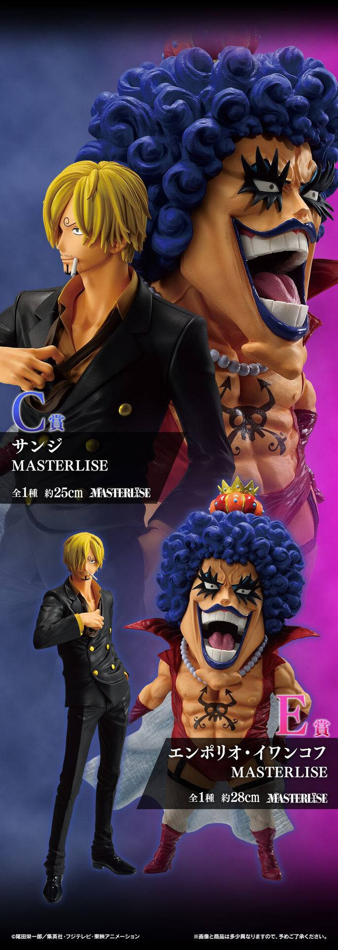 One Piece - Sanji - Ichiban Kuji - Ichiban Kuji One Piece Shiren no Sono Sakie  (C Prize) - Masterlise (Bandai Spirits) photo 2