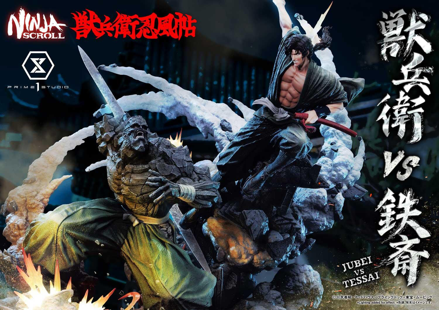 Juubei Ninpuuchou - Kibagami Jubei - Tessai - Ultimate Premium Masterline  (UPMNS-01) - 1/4 (Prime 1 Studio) photo 3