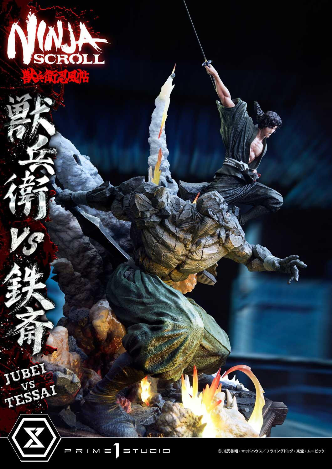 Juubei Ninpuuchou - Kibagami Jubei - Tessai - Ultimate Premium Masterline  (UPMNS-01) - 1/4 (Prime 1 Studio) photo 5