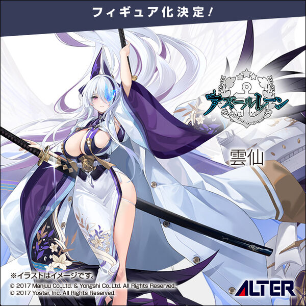Unzen