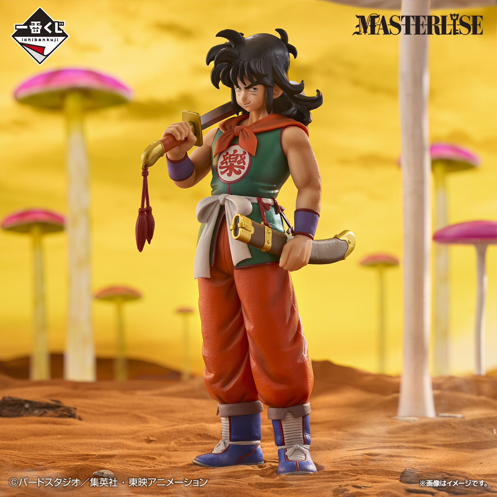 Dragon Ball - Yamcha - Ichiban Kuji - Ichiban Kuji Dragon Ball EX Son Goku Shugyou-hen  (C Prize) - Masterlise (Bandai Spirits) photo 5