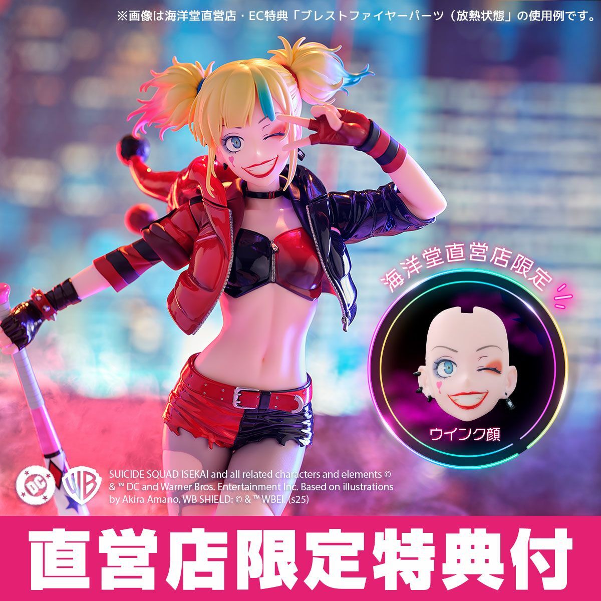 Suicide Squad Isekai - Harley Quinn - 1/7 (Kaiyodo) photo 4