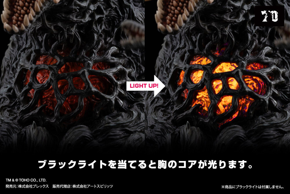 Gojira vs. Biollante - Biollante - Gekizou Series - Gekizou Series EX - Black Light Ver. (Art Spirits, Plex)