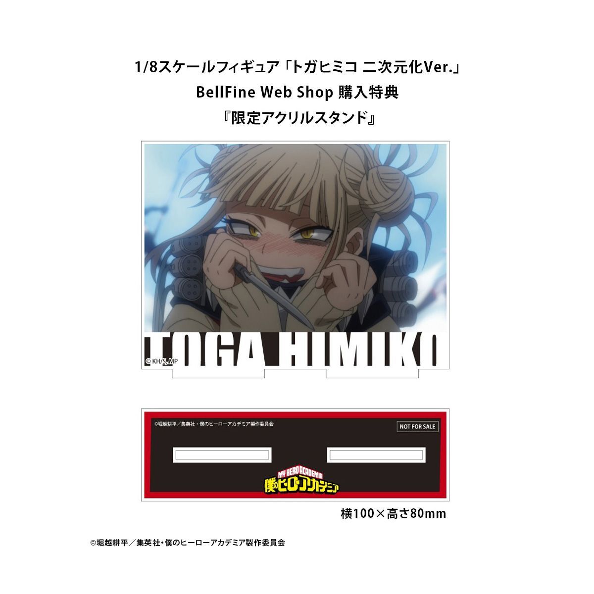 Boku no Hero Academia - Toga Himiko - Palette Masters - 1/8 - 2D Ver. (Bell Fine, Takara Tomy) photo 5