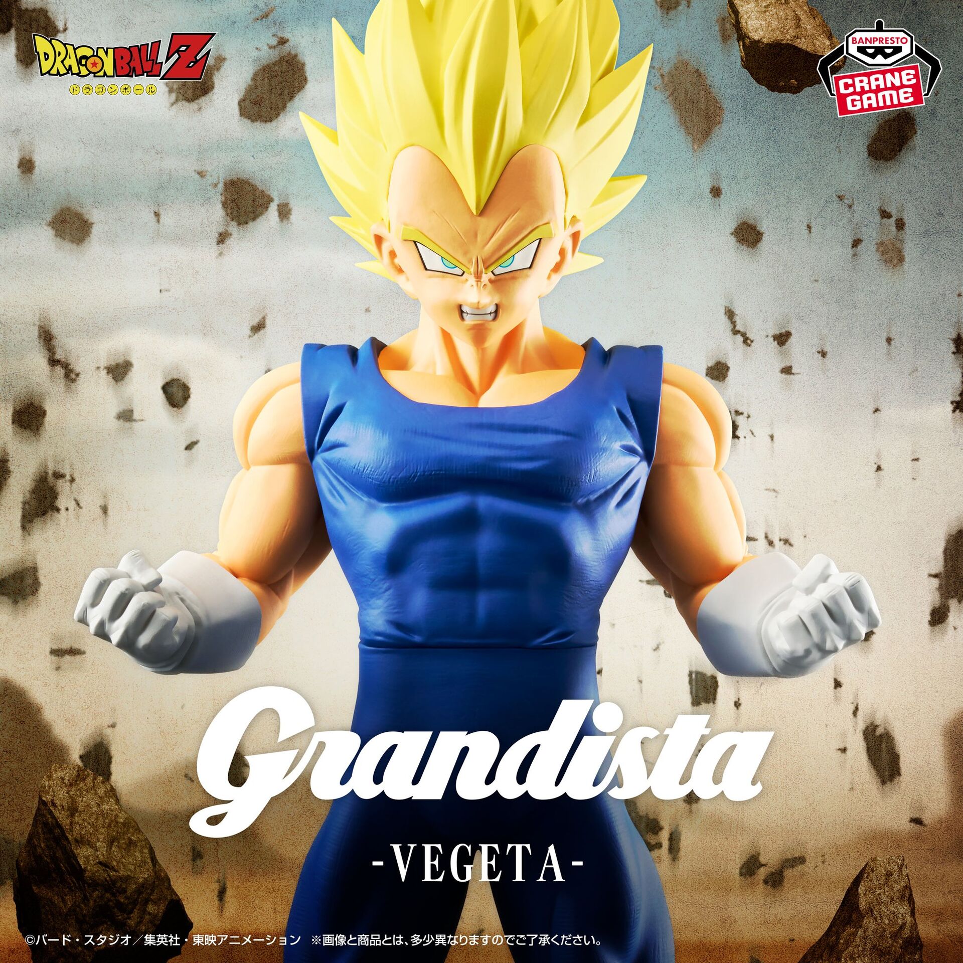 Dragon Ball Z - Vegeta SSJ - Grandista (Bandai Spirits) photo 2