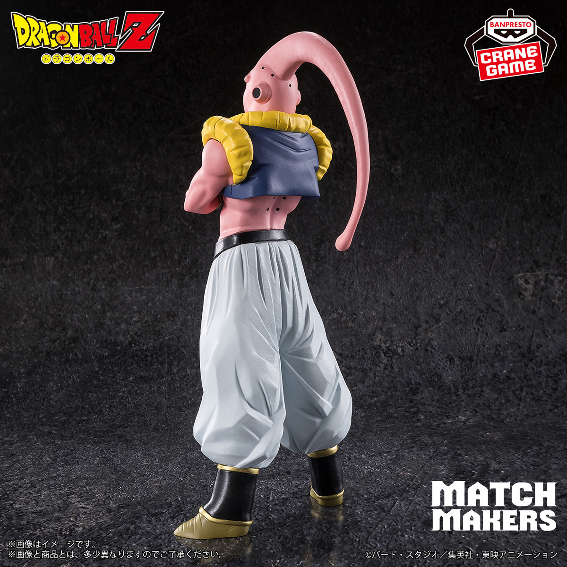 Dragon Ball Z - Majin Buu (Absorption) - Match Makers (Bandai Spirits) photo 9