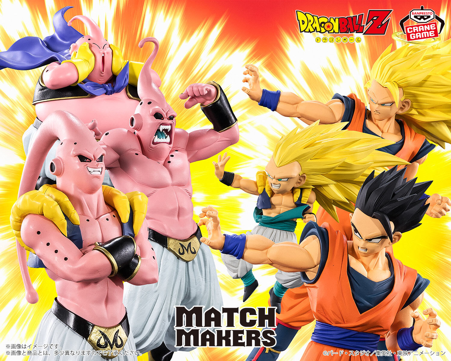 Dragon Ball Z - Ultimate Gohan - Match Makers (Bandai Spirits) photo 4