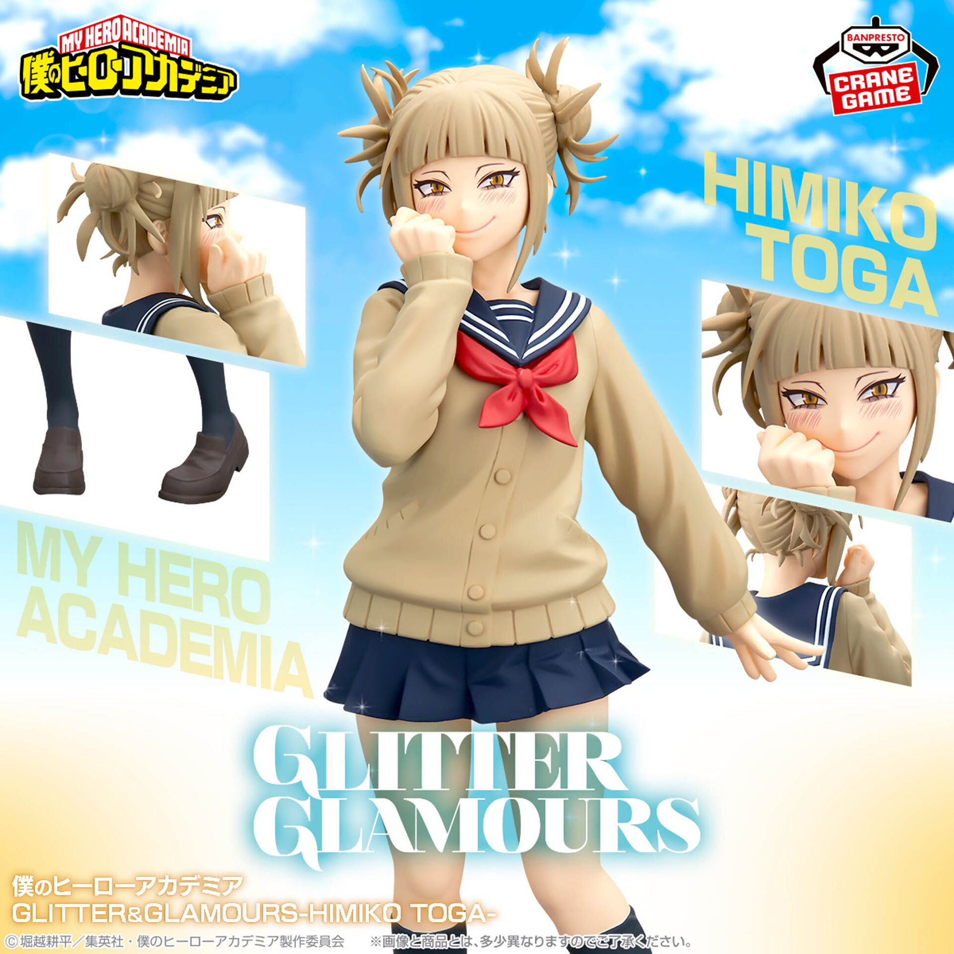 Boku no Hero Academia - Toga Himiko - Glitter & Glamours (Bandai Spirits) photo 6