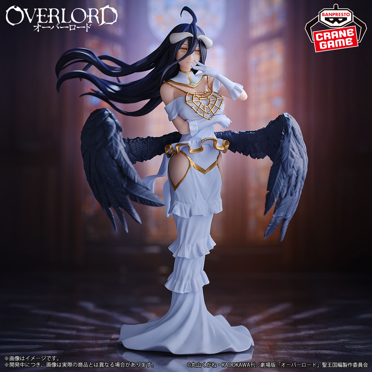 Overlord - Albedo (Bandai Spirits)