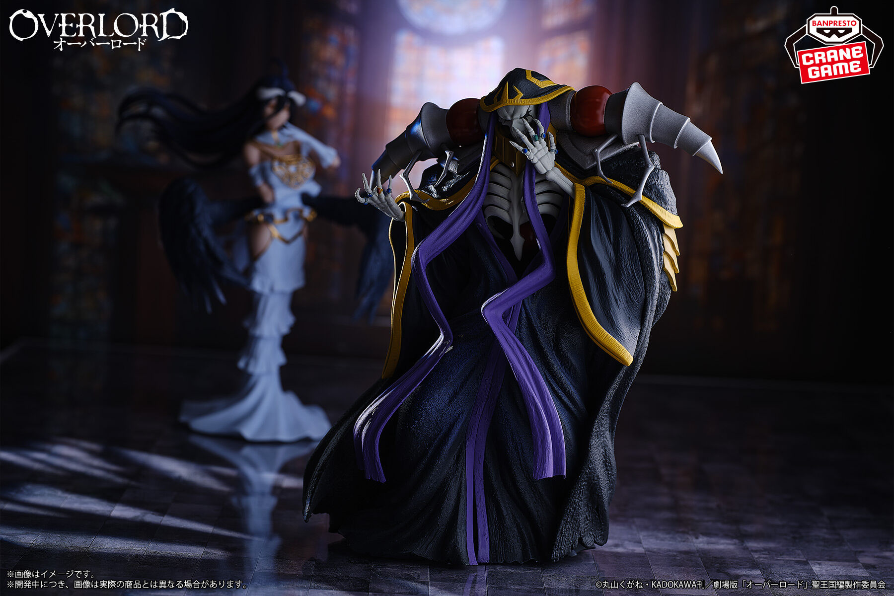 Overlord - Ainz Ooal Gown (Bandai Spirits) photo 2