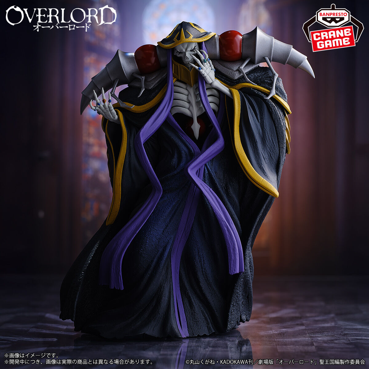 Overlord - Ainz Ooal Gown (Bandai Spirits) photo 6
