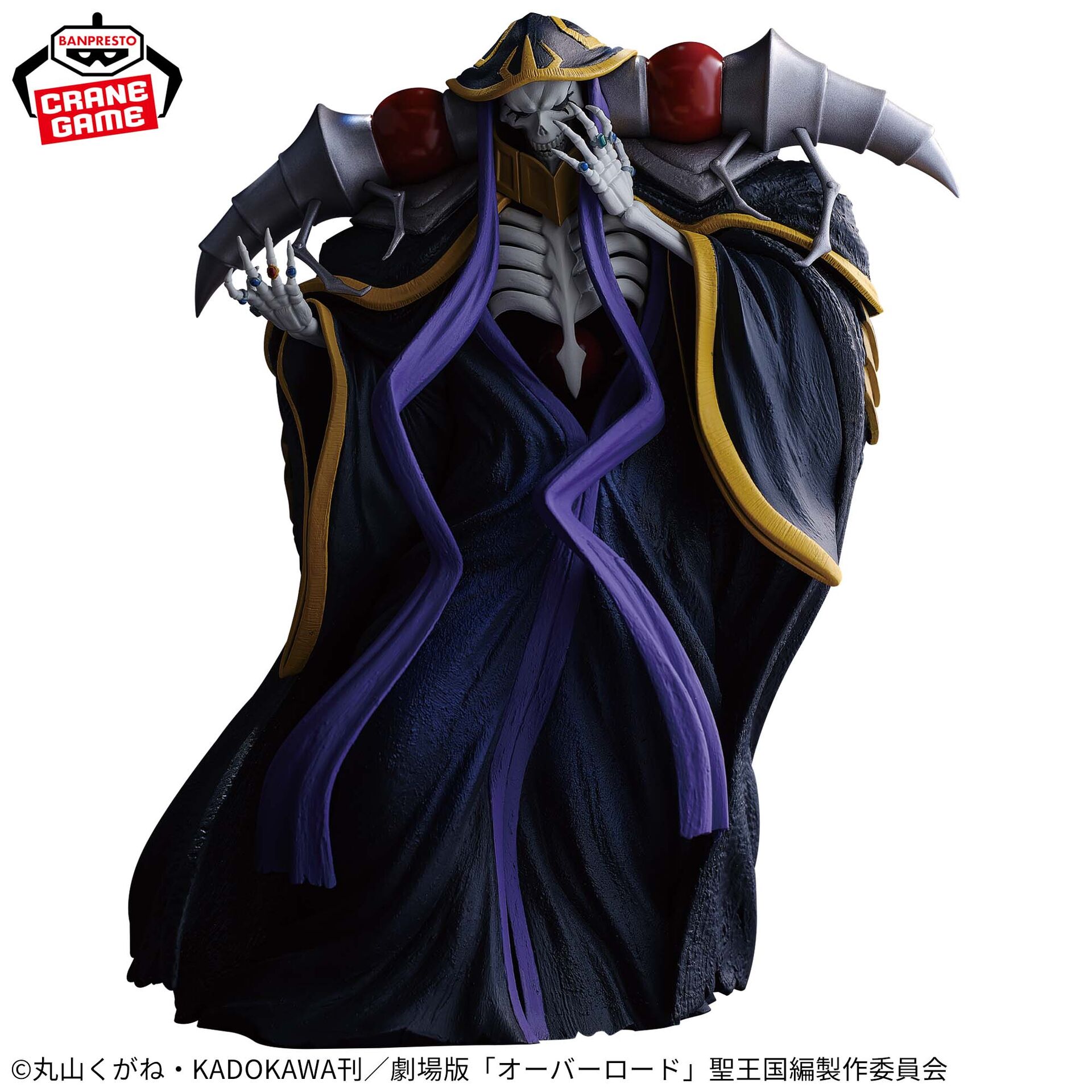 Overlord - Ainz Ooal Gown (Bandai Spirits) photo 7