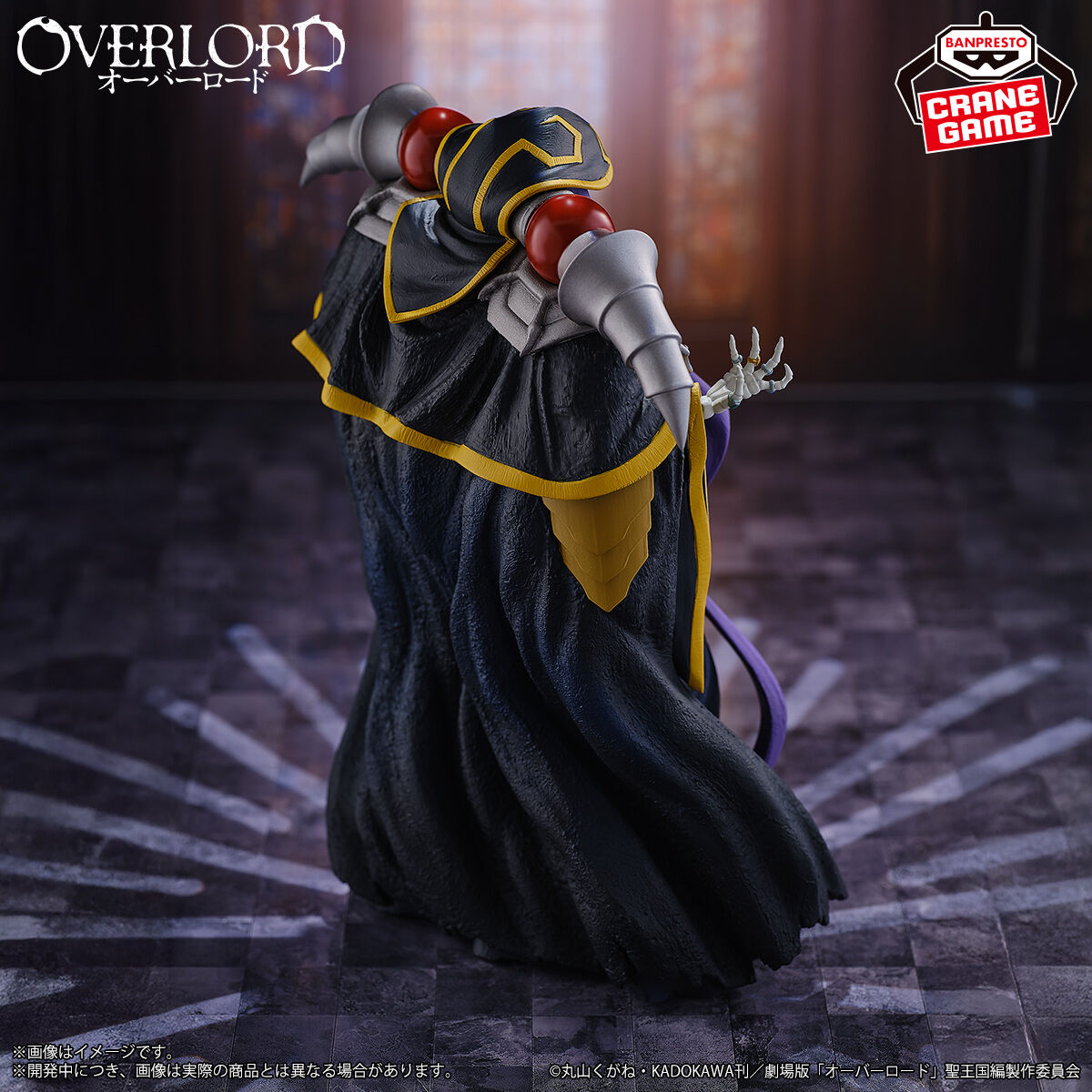 Overlord - Ainz Ooal Gown (Bandai Spirits) photo 8