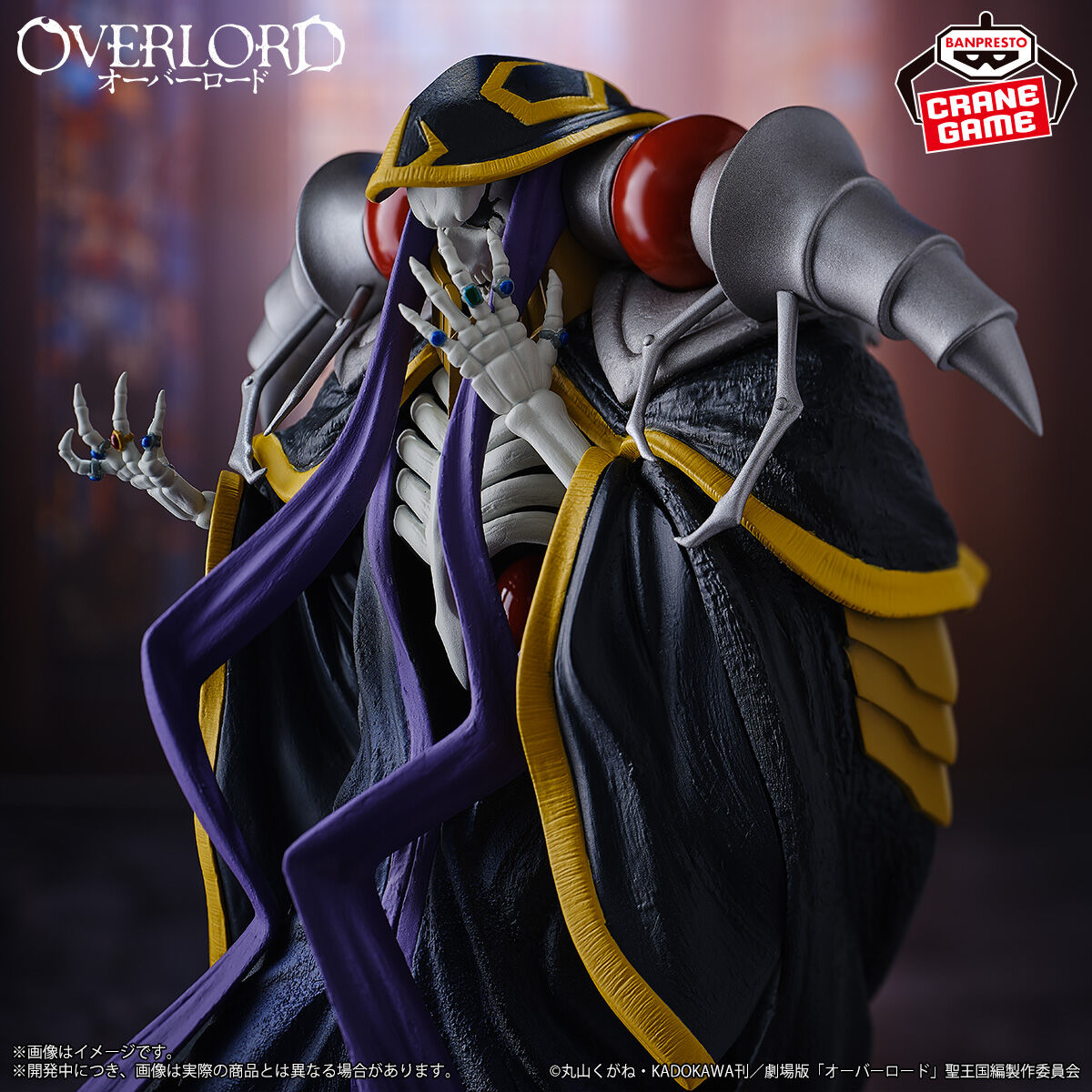 Overlord - Ainz Ooal Gown (Bandai Spirits) photo 9