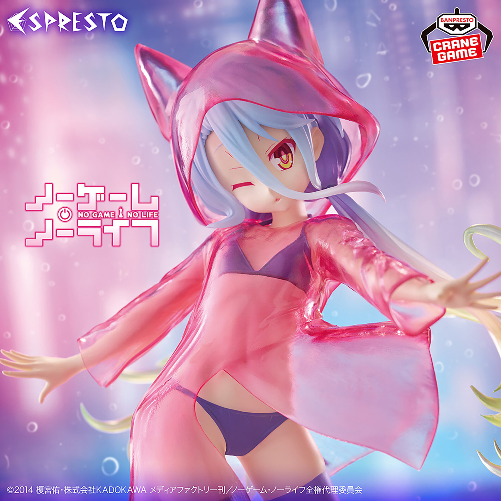 No Game No Life - Shiro - Espresto - Glittery Raincoat (Bandai Spirits)