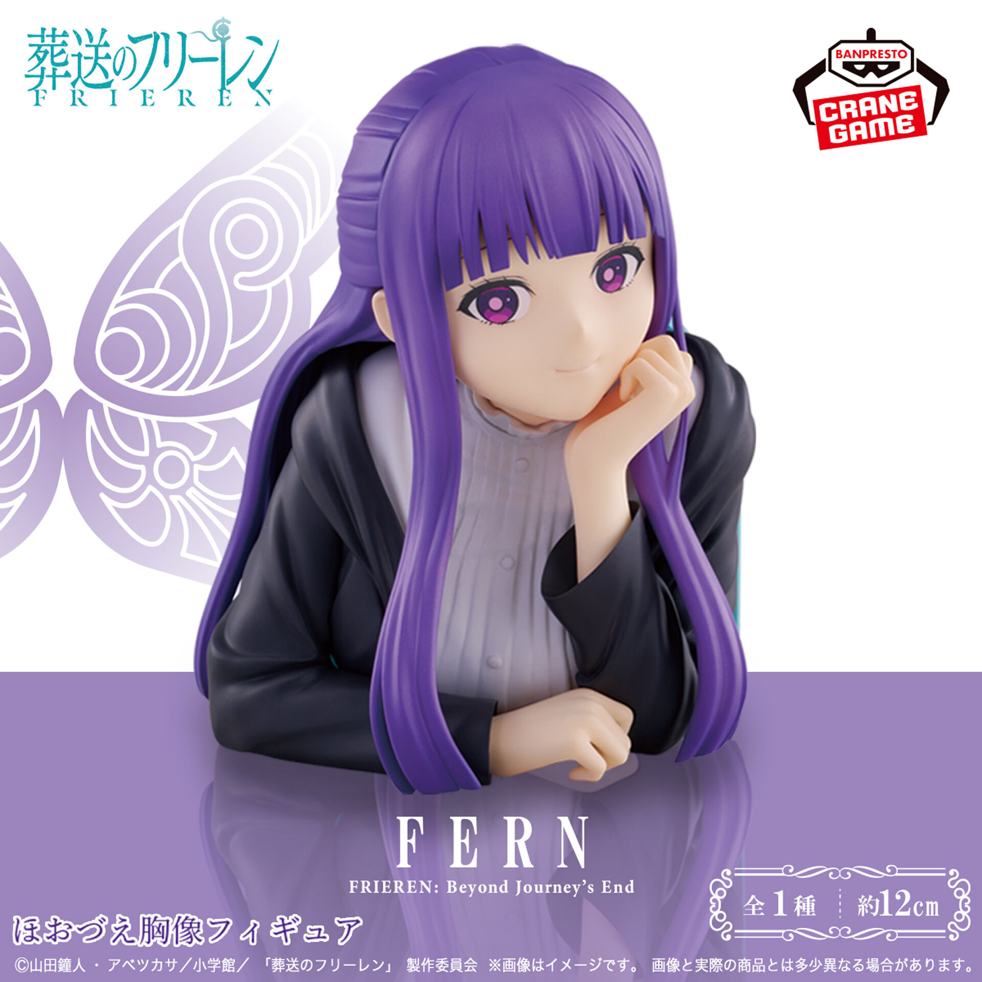 Sousou no Frieren - Fern - Bust (Bandai Spirits) photo 5