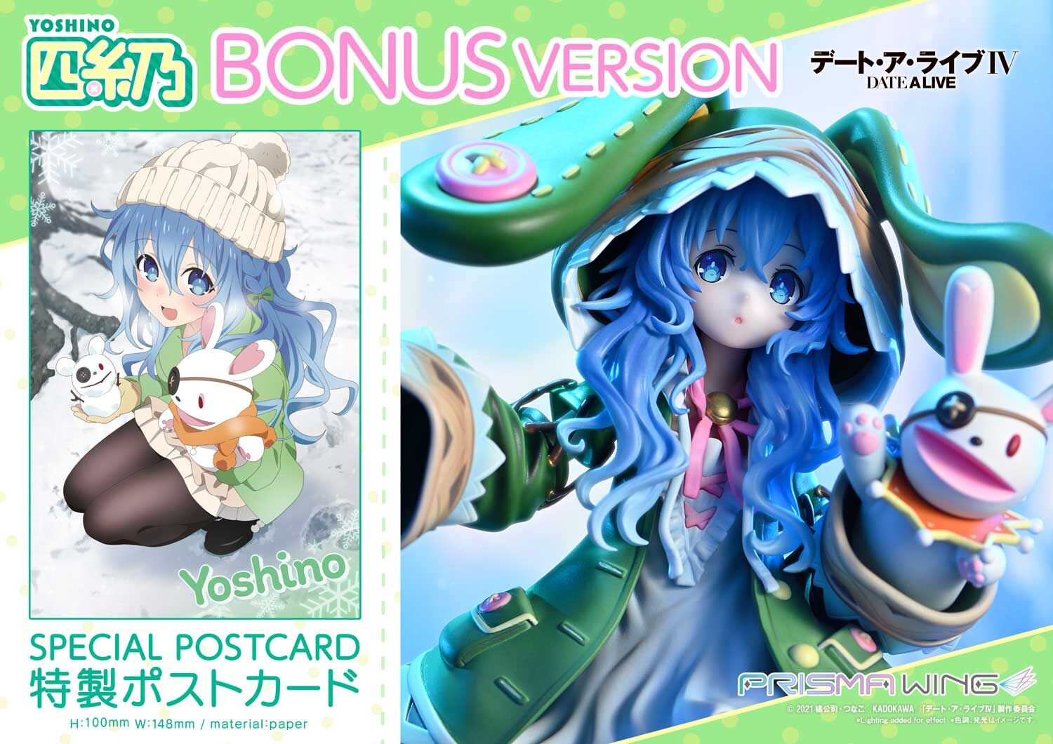 Date A Live IV - Yoshino - Yoshinon - Prisma Wing  (PWDAL-03P) - 1/7 (Prime 1 Studio) photo 3