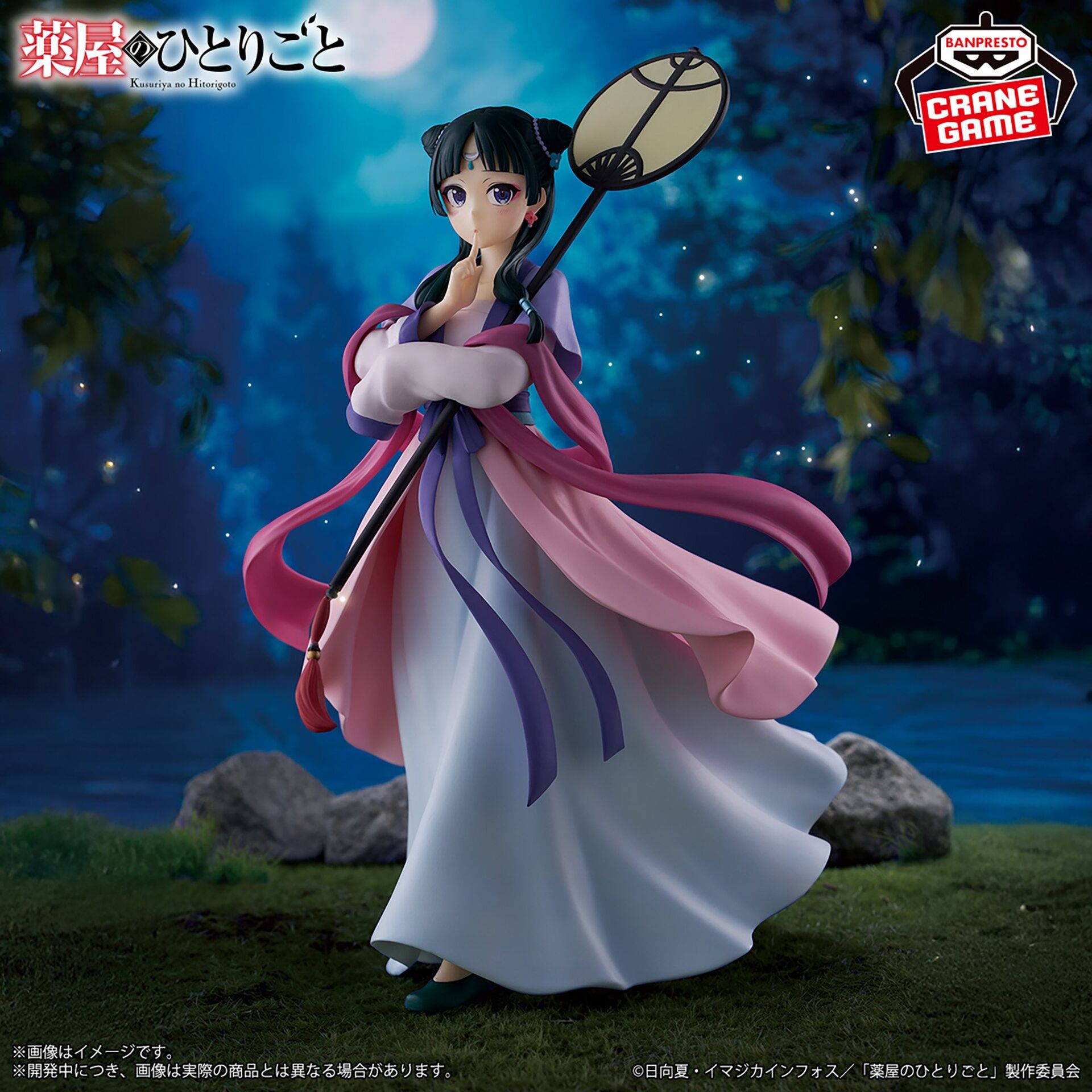 Kusuriya no Hitorigoto - Maomao - Gessei (Bandai Spirits) photo 2