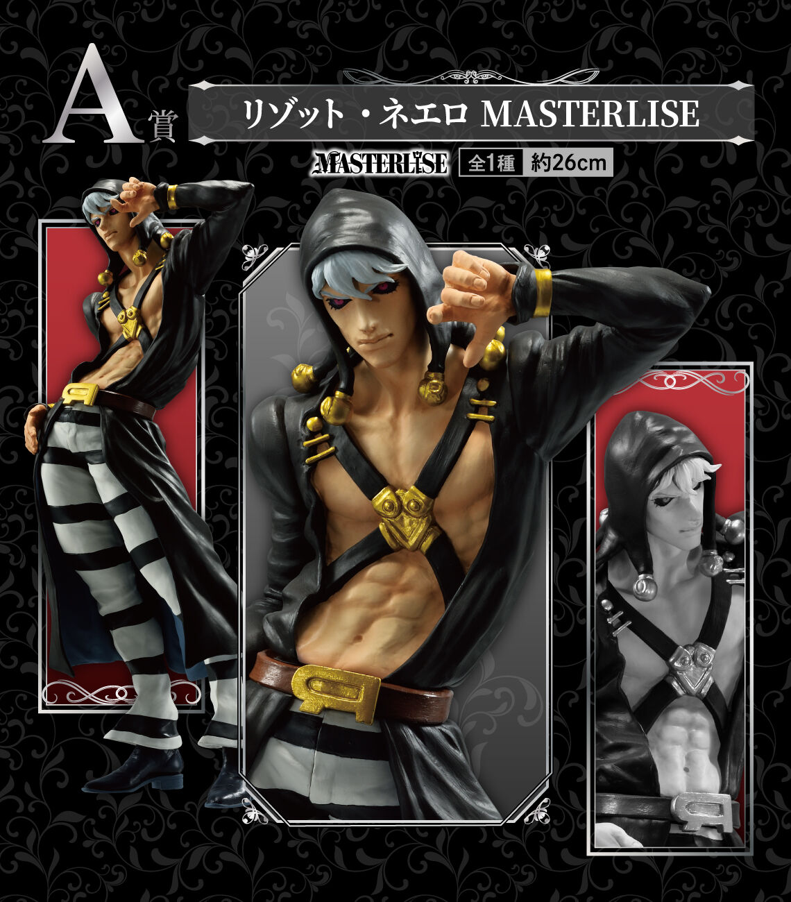 Jojo no Kimyou na Bouken - Ougon no Kaze - Risotto Nero - Ichiban Kuji - Ichiban Kuji Jojo no Kimyou na Bouken Golden Wind -Hitman Team- (A Prize) - Masterlise (Bandai Spirits) photo 4