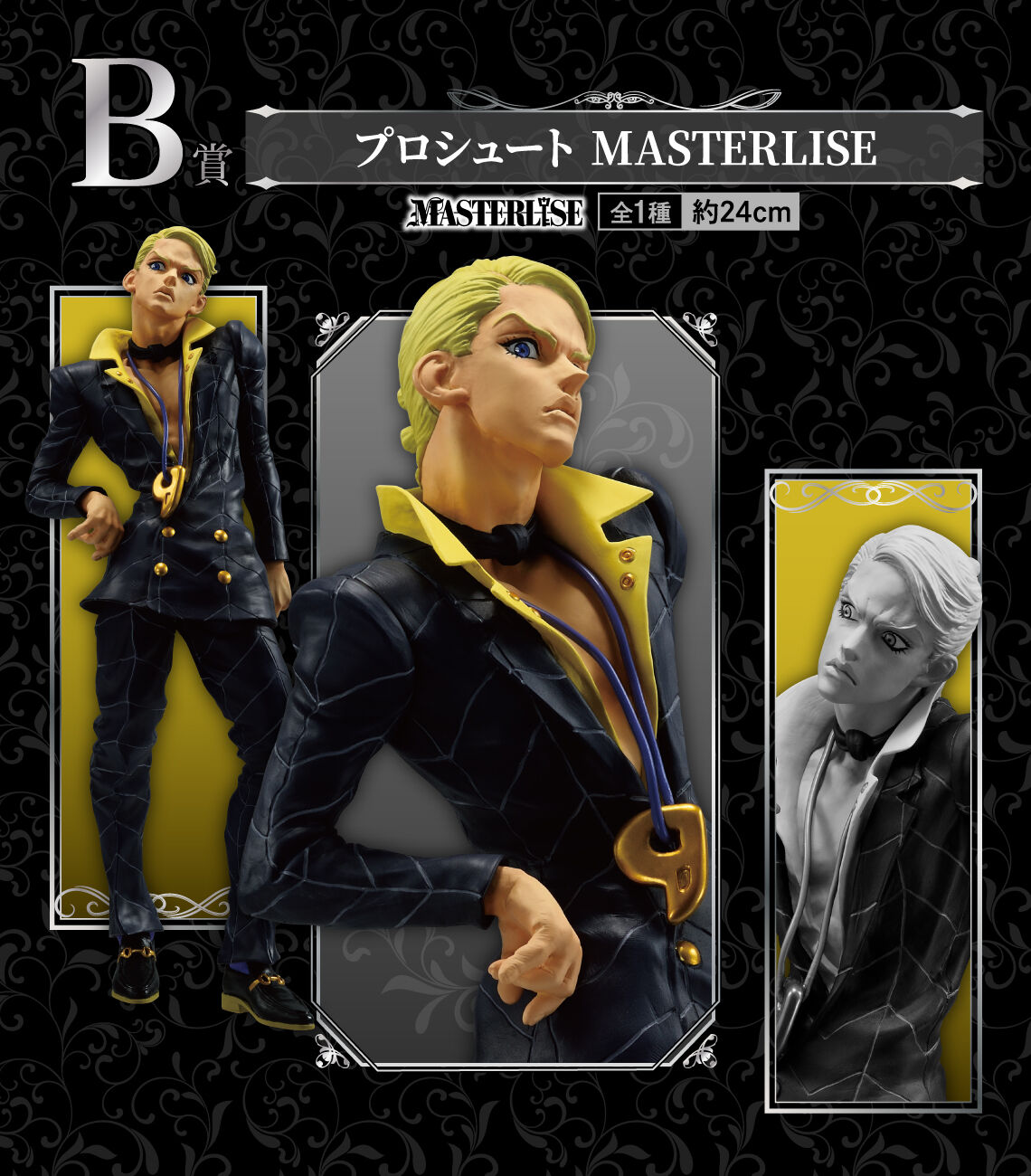 Jojo no Kimyou na Bouken - Ougon no Kaze - Prosciutto - Ichiban Kuji - Ichiban Kuji Jojo no Kimyou na Bouken Golden Wind -Hitman Team- (B Prize) - Masterlise (Bandai Spirits) photo 3