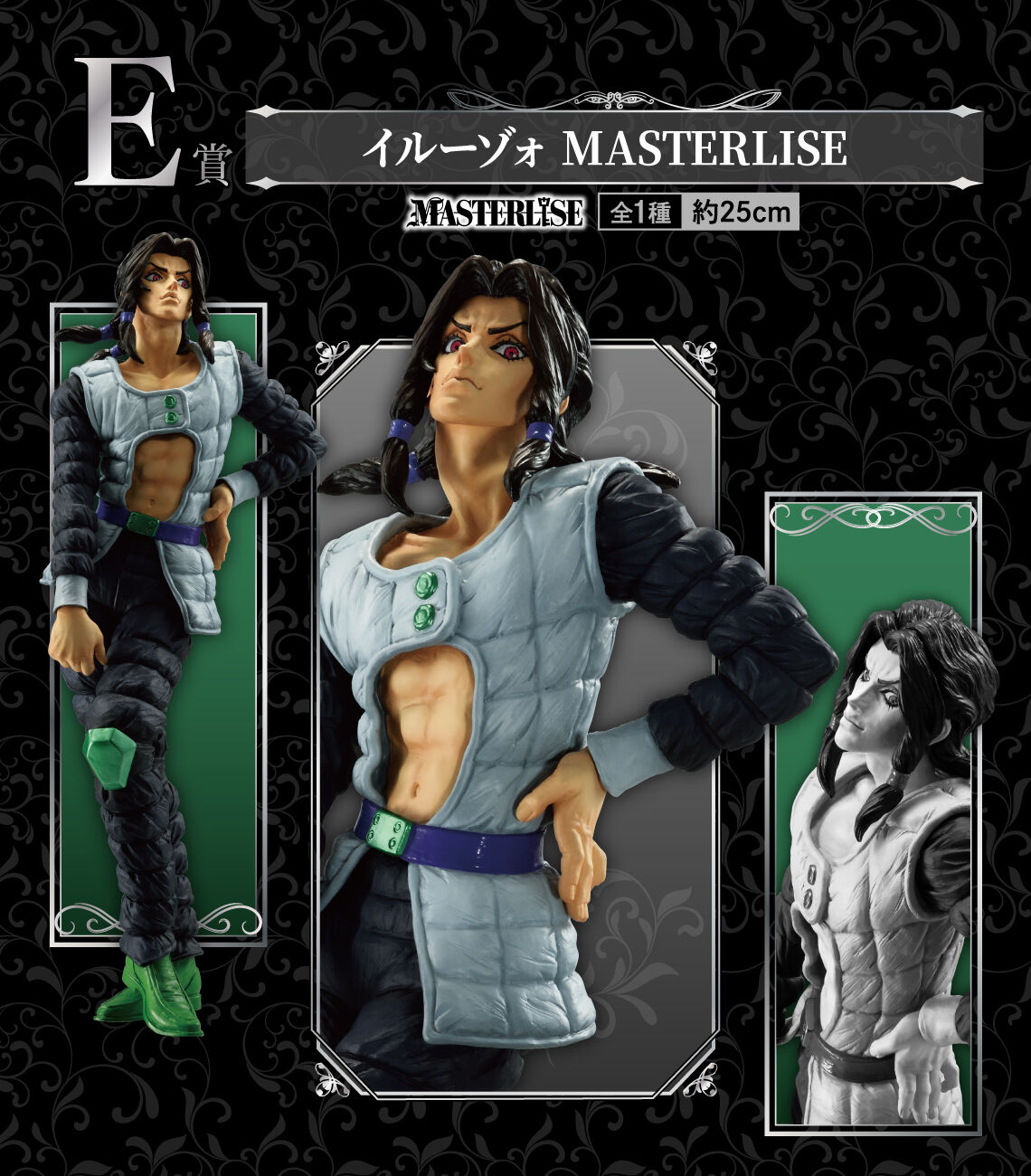 Jojo no Kimyou na Bouken - Ougon no Kaze - Illuso - Ichiban Kuji - Ichiban Kuji Jojo no Kimyou na Bouken Golden Wind -Hitman Team-  (E Prize) - Masterlise (Bandai Spirits) photo 3