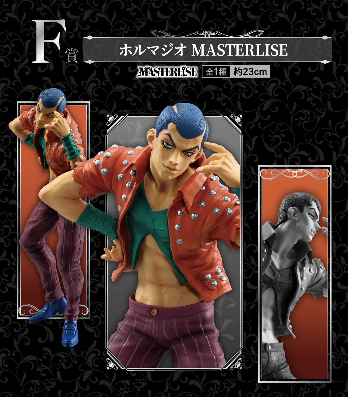 Jojo no Kimyou na Bouken - Ougon no Kaze - Formaggio - Ichiban Kuji - Ichiban Kuji Jojo no Kimyou na Bouken Golden Wind -Hitman Team-  (F Prize) - Masterlise (Bandai Spirits) photo 3