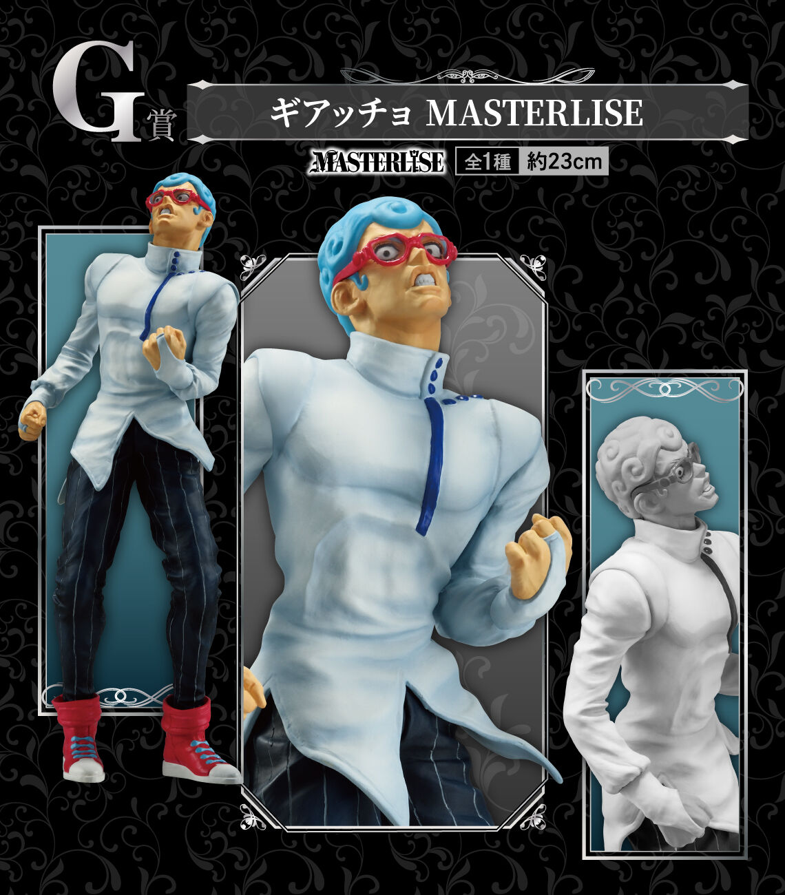 Jojo no Kimyou na Bouken - Ougon no Kaze - Ghiaccio - Ichiban Kuji - Ichiban Kuji Jojo no Kimyou na Bouken Golden Wind -Hitman Team-  (G Prize) - Masterlise (Bandai Spirits) photo 3