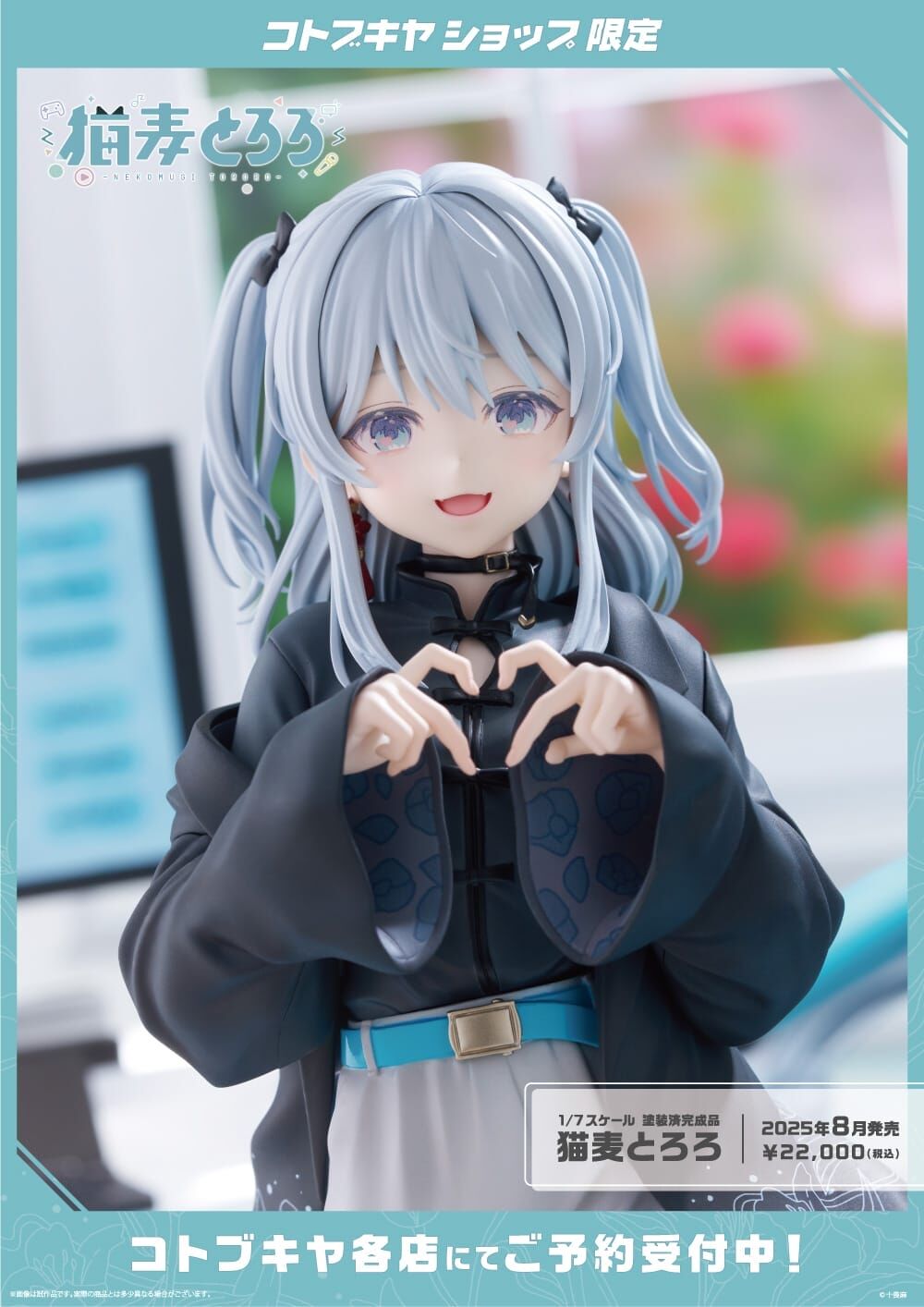 Tororo Channel - Nekomugi Tororo - 1/7 (Kotobukiya) photo 3