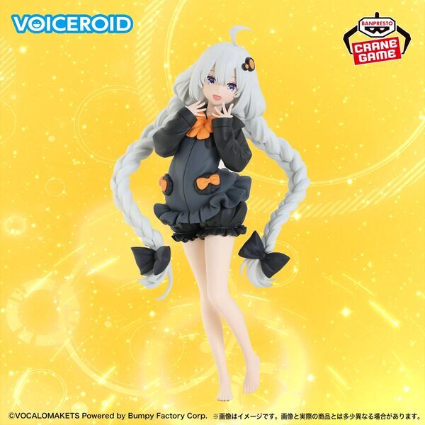 Voiceroid - Kizuna Akari - Roomwear ver. (Bandai Spirits) photo 2