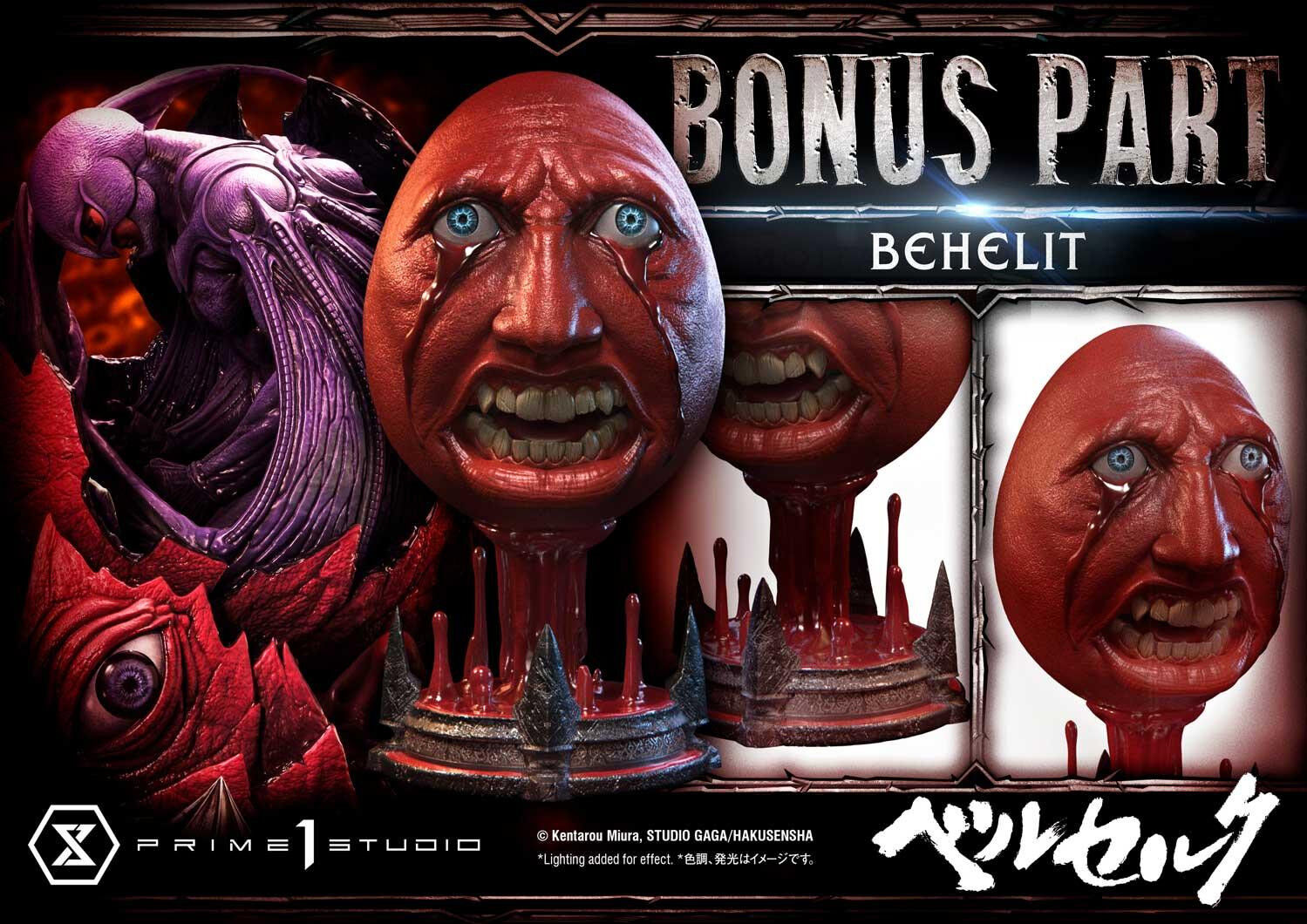 Berserk - Behelit - Femto - Legacy Art Collection  (LABR-04S) - 1/4 - Bonus Version (Prime 1 Studio) photo 26