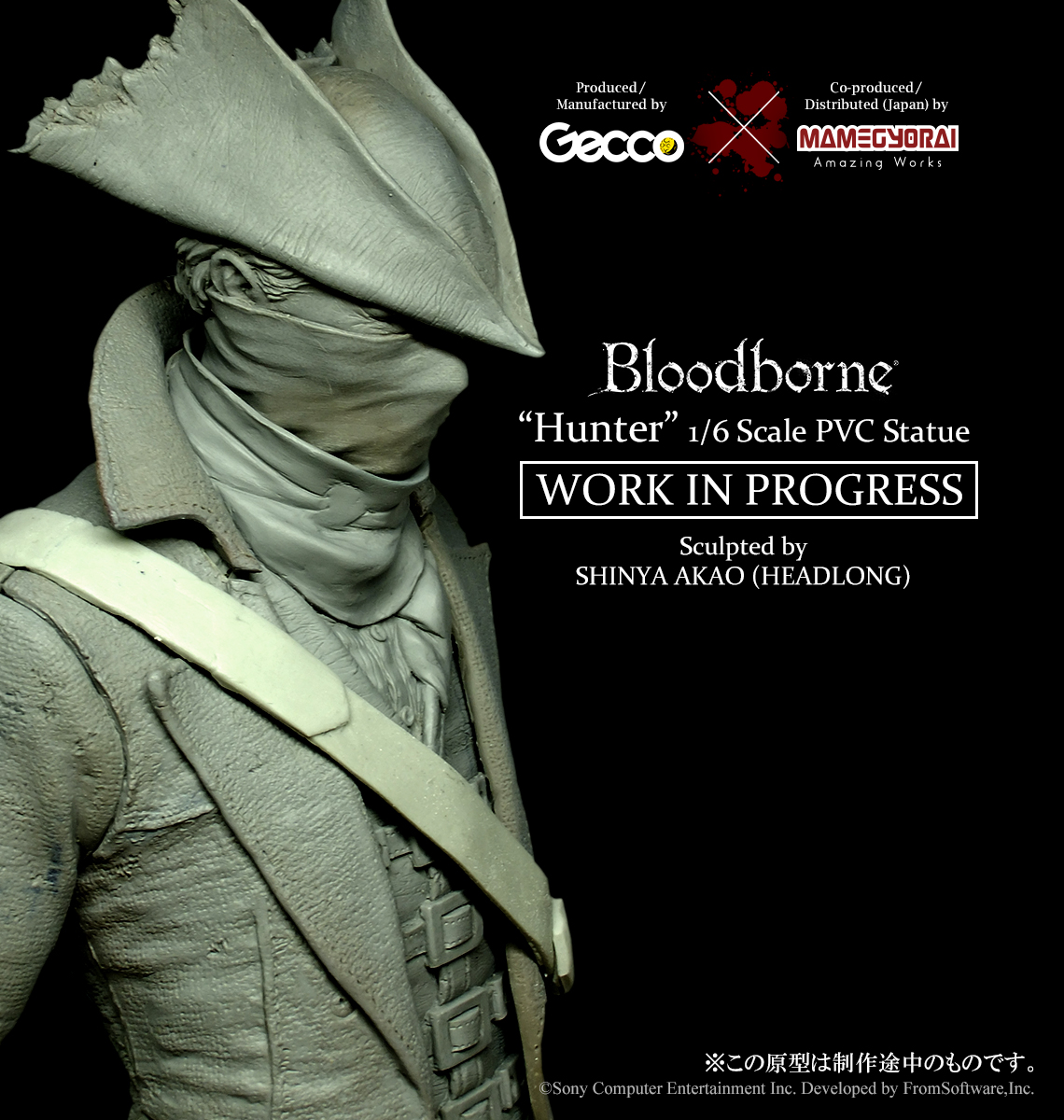 Bloodborne - Karyuudo - 1/6 (Gecco, Mamegyorai) photo 11