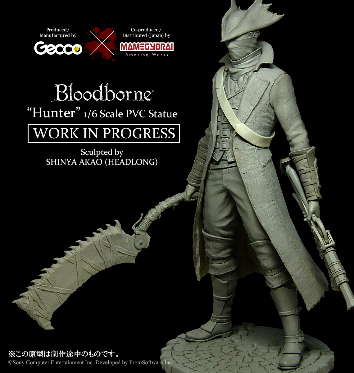 Bloodborne - Karyuudo - 1/6 (Gecco, Mamegyorai) photo 13