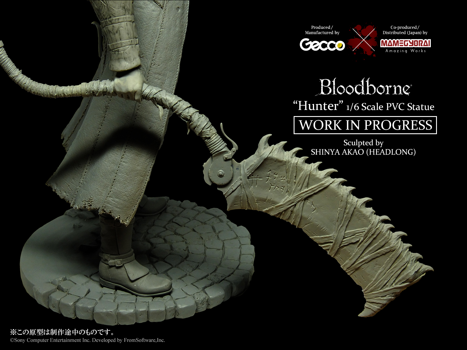 Bloodborne - Karyuudo - 1/6 (Gecco, Mamegyorai) photo 25