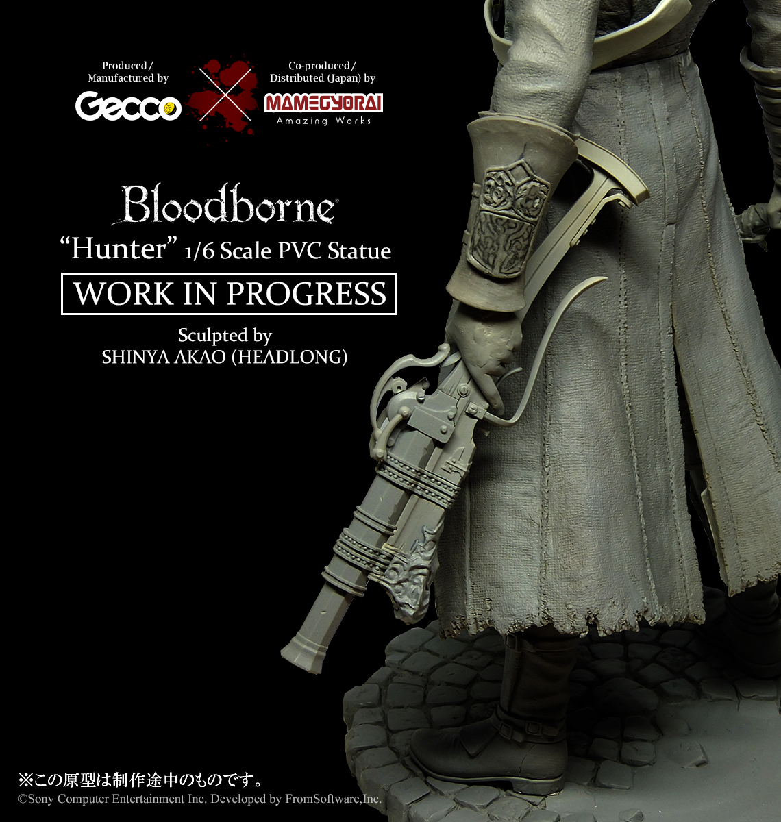 Bloodborne - Karyuudo - 1/6 (Gecco, Mamegyorai) photo 26