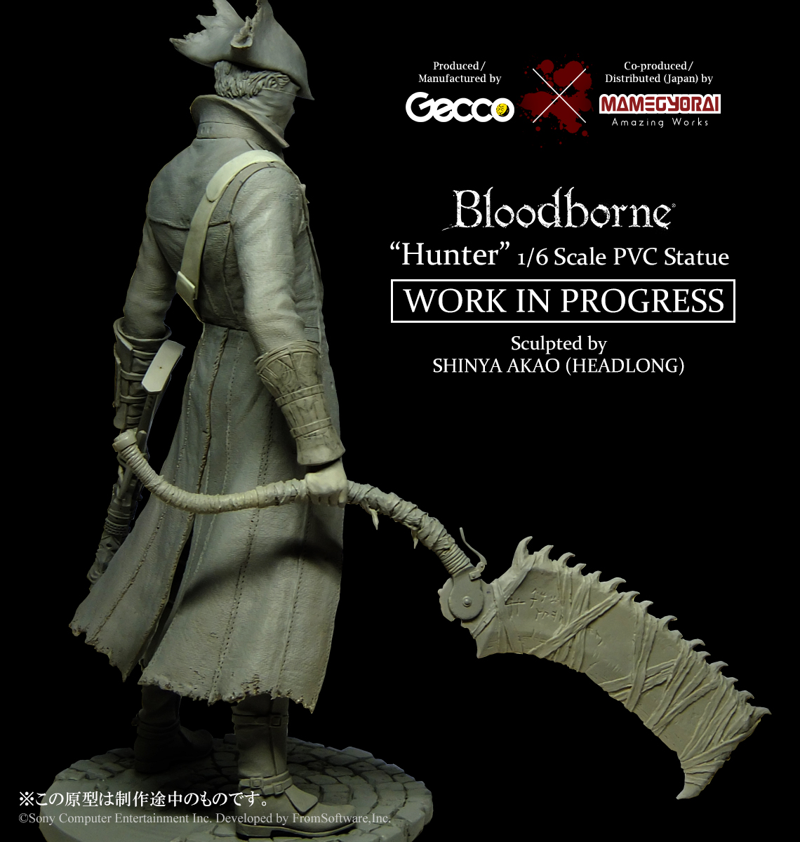 Bloodborne - Karyuudo - 1/6 (Gecco, Mamegyorai) photo 27