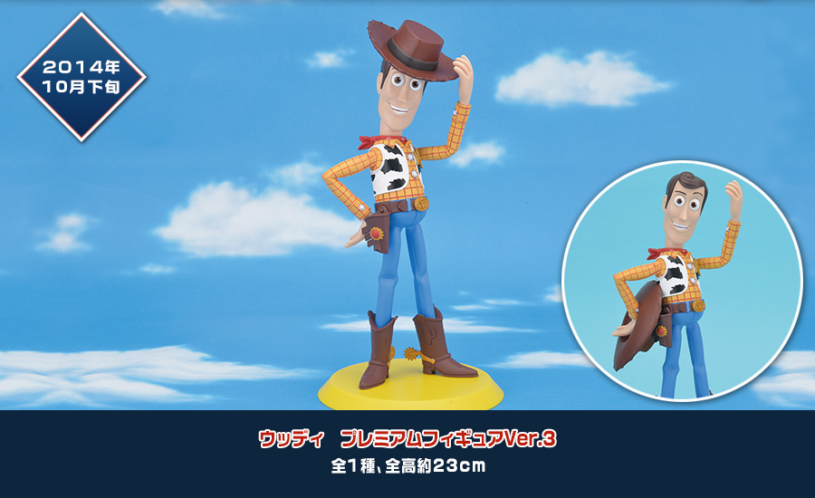 Toy Story - Woody - Sega Disney Prize - Ver. 3 (SEGA)