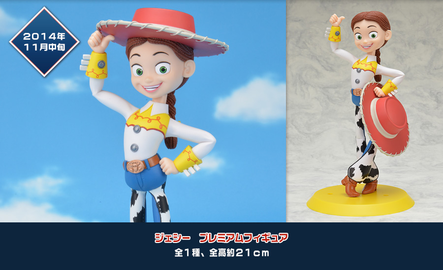 Toy Story 2 - Toy Story 3 - Jessie - Sega Disney Prize (SEGA)