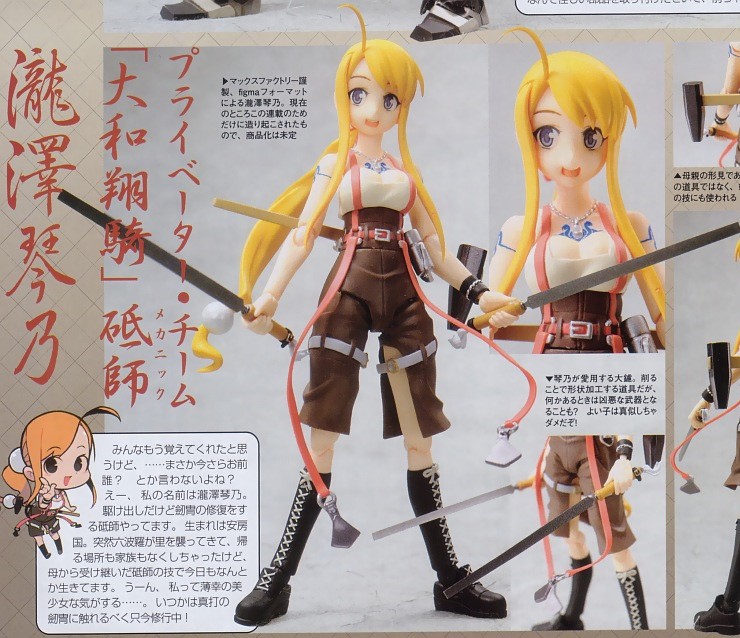 Soukou Akki Muramasa -Kotono no Tsurugi- - Takizawa Kotono - Figma (Max Factory) photo 2