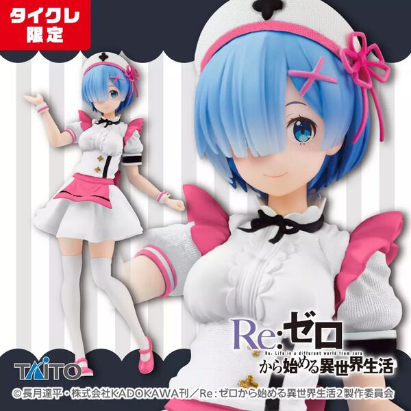 Re:Zero kara Hajimeru Isekai Seikatsu - Rem - Precious Figure - Nurse Maid ver., Renewal, Taito Online Crane Limited (Taito)