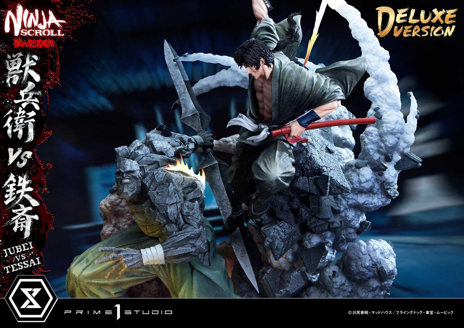 Juubei Ninpuuchou - Kibagami Jubei - Tessai - Ultimate Premium Masterline  (UPMNS-01DXS) - 1/4 - DX Bonus Version (Prime 1 Studio) photo 16