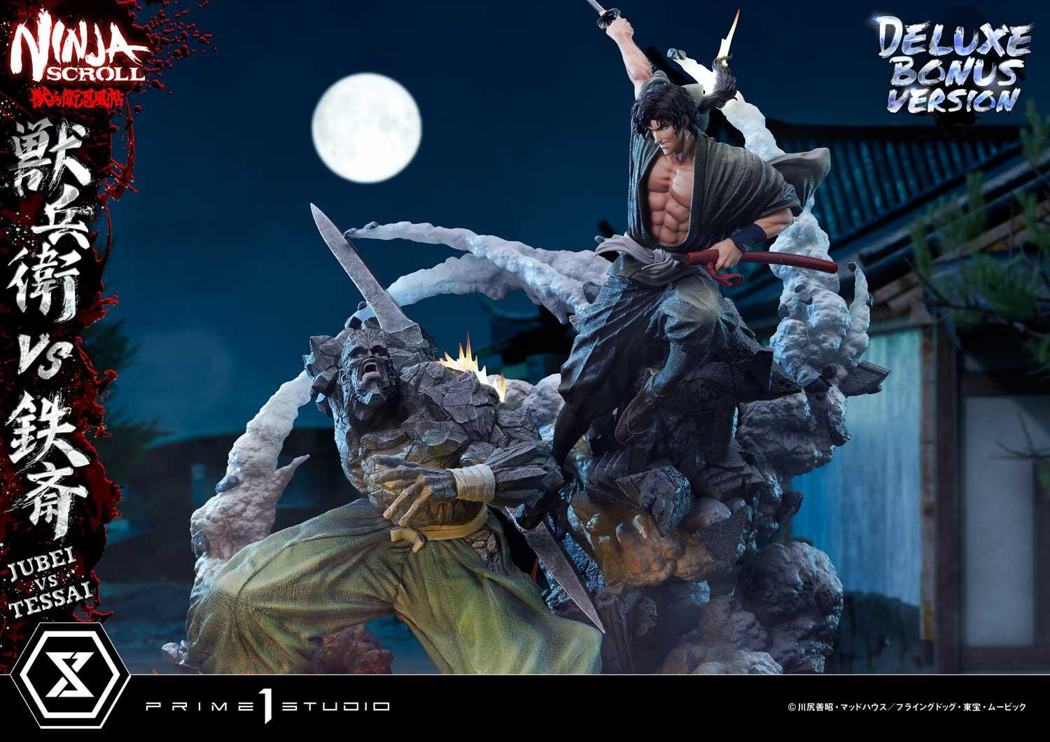 Juubei Ninpuuchou - Kibagami Jubei - Tessai - Ultimate Premium Masterline  (UPMNS-01DXS) - 1/4 - DX Bonus Version (Prime 1 Studio) photo 27
