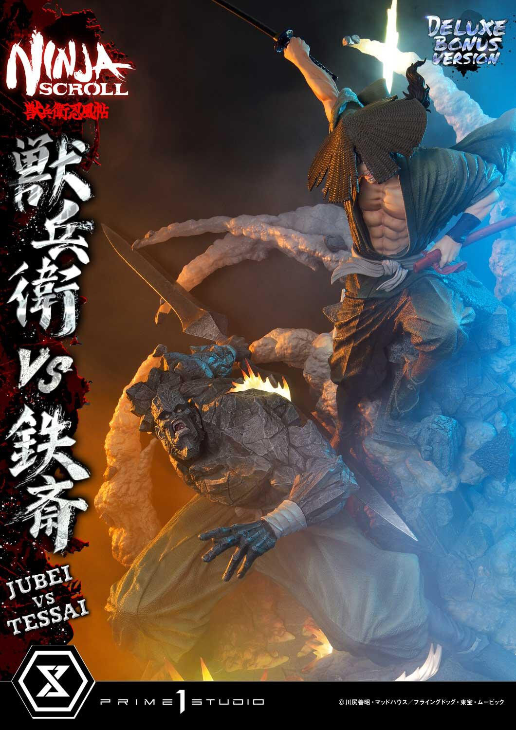 Juubei Ninpuuchou - Kibagami Jubei - Tessai - Ultimate Premium Masterline  (UPMNS-01DXS) - 1/4 - DX Bonus Version (Prime 1 Studio) photo 30