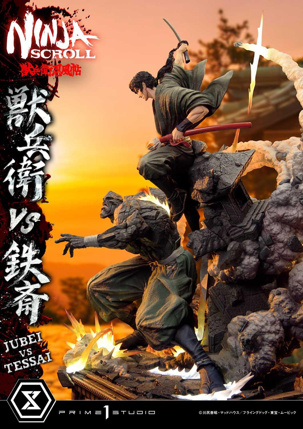 Juubei Ninpuuchou - Kibagami Jubei - Tessai - Ultimate Premium Masterline  (UPMNS-01DXS) - 1/4 - DX Bonus Version (Prime 1 Studio) photo 43