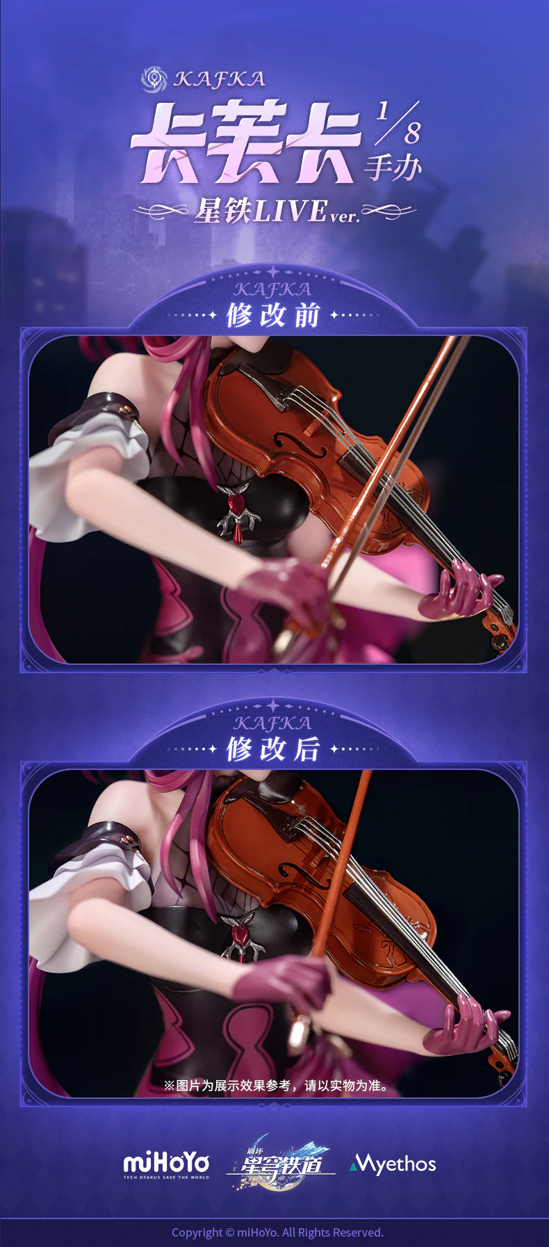 Honkai: Star Rail - Kafka - Gift+ - 1/8 - Star Rail Live Ver. (Myethos) photo 6