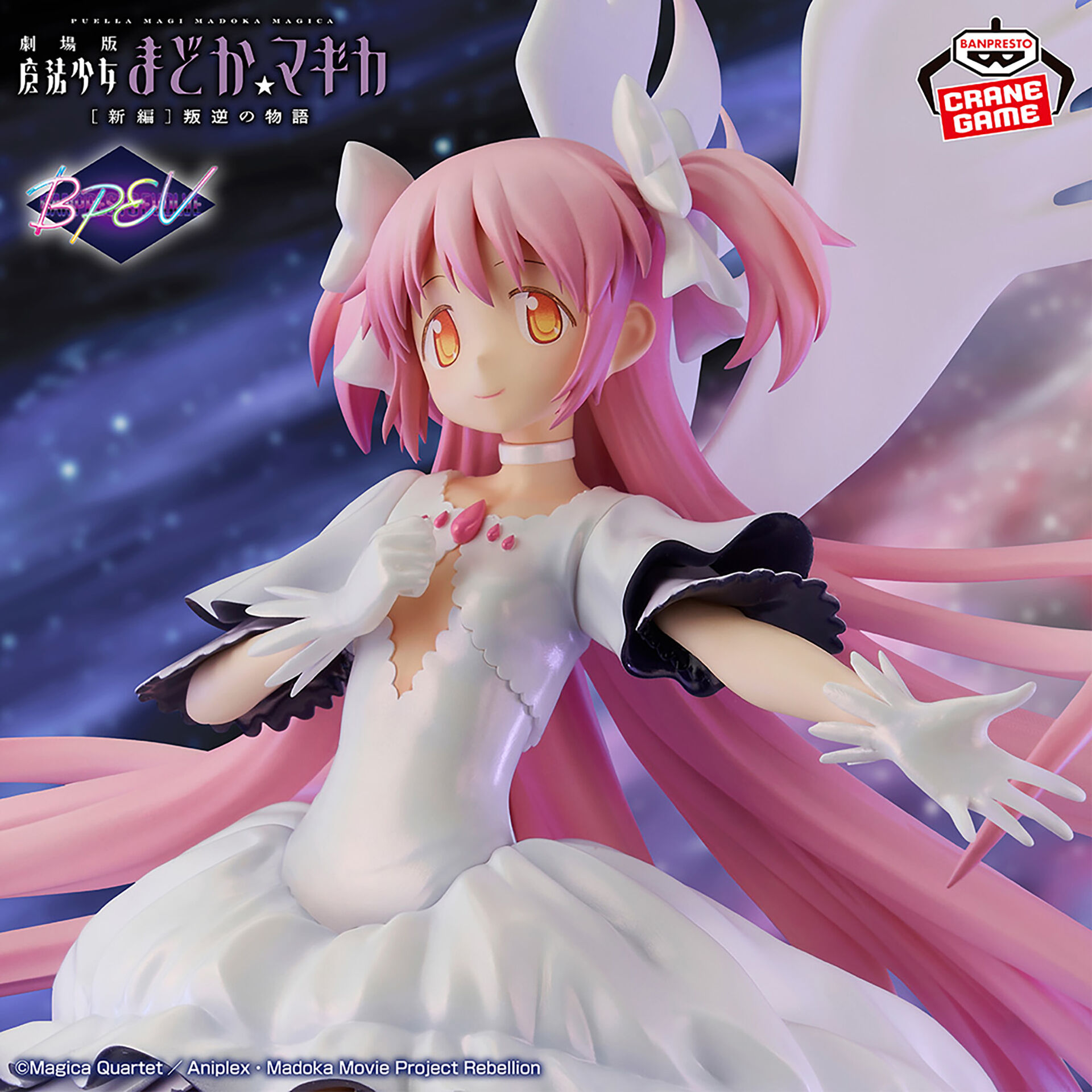 Gekijouban Mahou Shoujo Madoka★Magica: Hangyaku no Monogatari - Ultimate Madoka - Banpresto Evolve (Bandai Spirits) photo 2