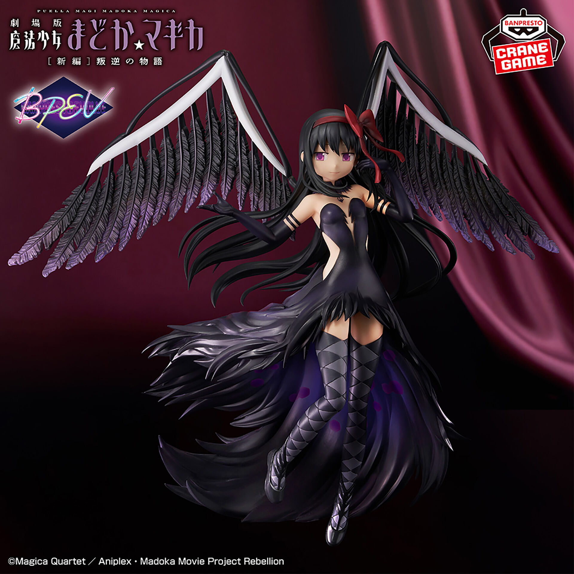 Gekijouban Mahou Shoujo Madoka★Magica: Hangyaku no Monogatari - Akuma Homura - Banpresto Evolve (Bandai Spirits) photo 2