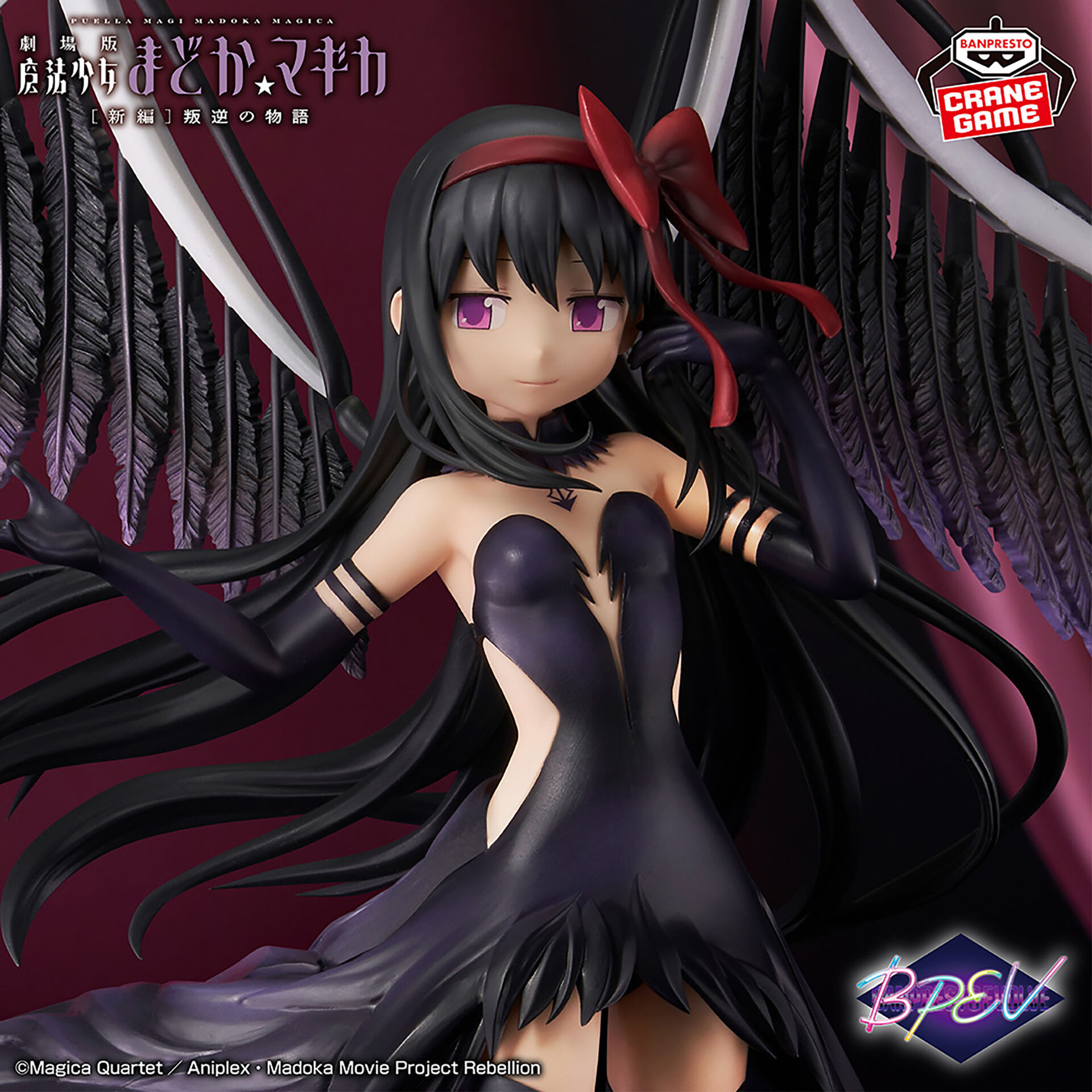 Gekijouban Mahou Shoujo Madoka★Magica: Hangyaku no Monogatari - Akuma Homura - Banpresto Evolve (Bandai Spirits) photo 6