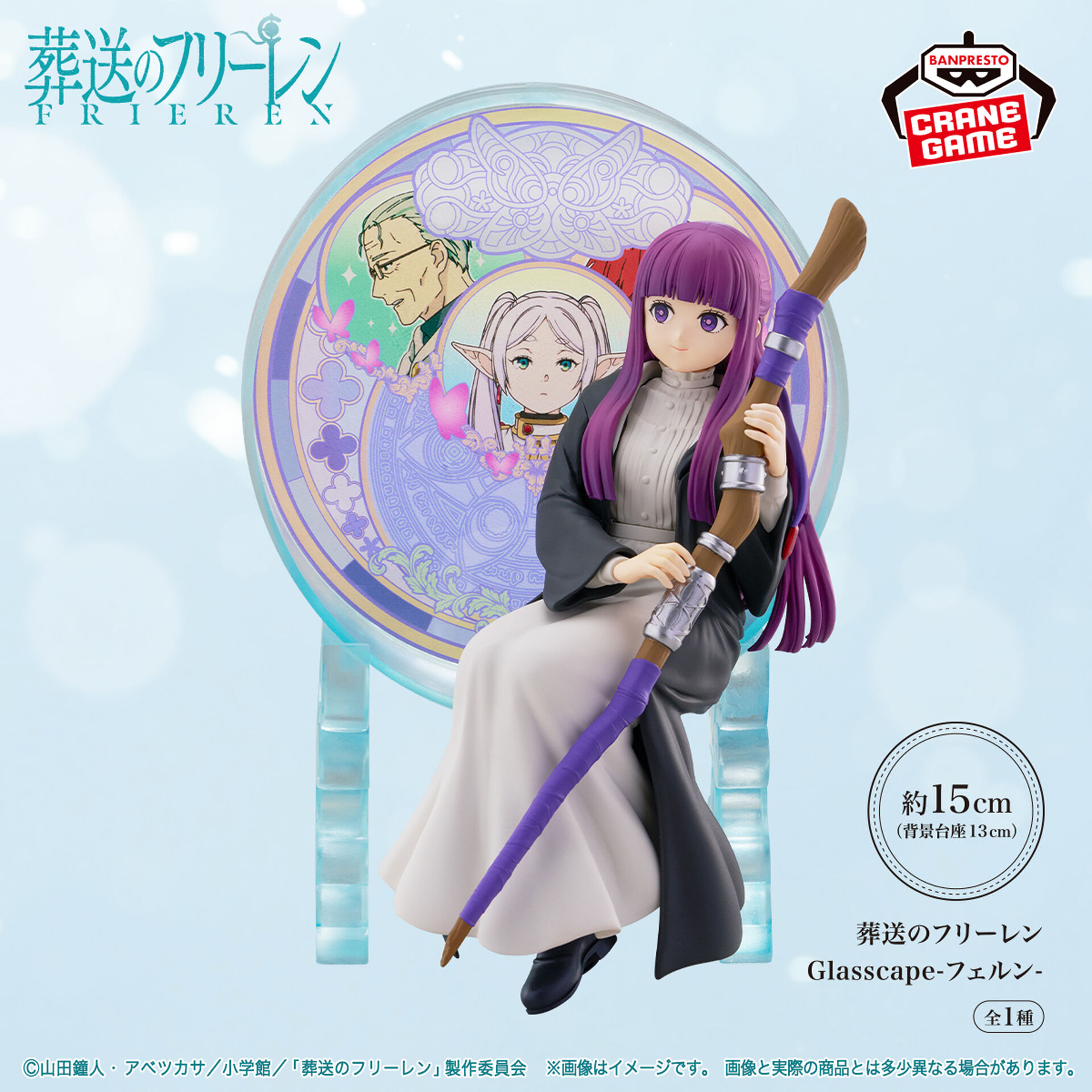Sousou no Frieren - Fern - Glasscape (Bandai Spirits, Banpresto) photo 3