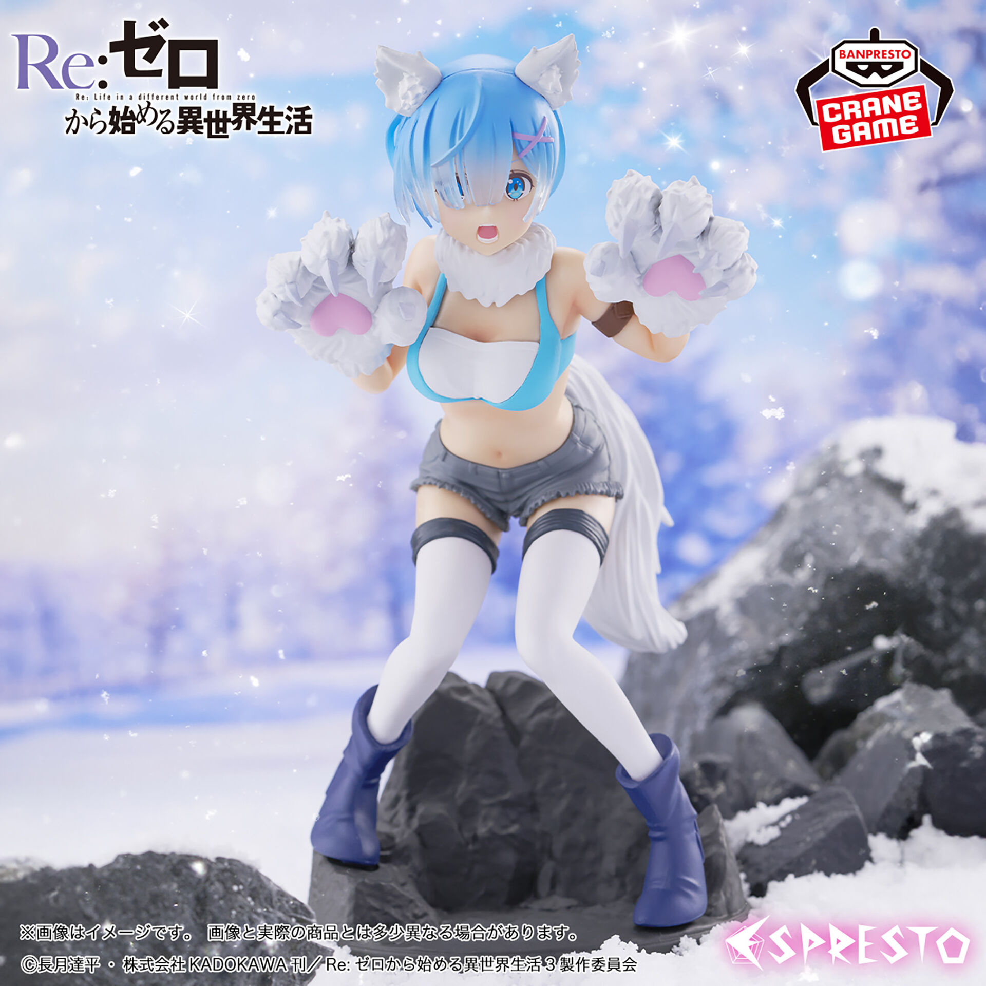 Re:Zero kara Hajimeru Isekai Seikatsu - Rem - Espresto - Monster Motions, Another Color ver. (Bandai Spirits)